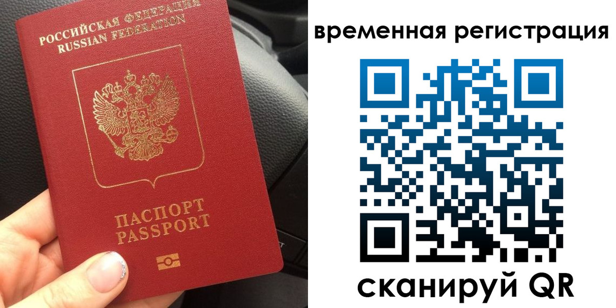прописка штамп в Удачном