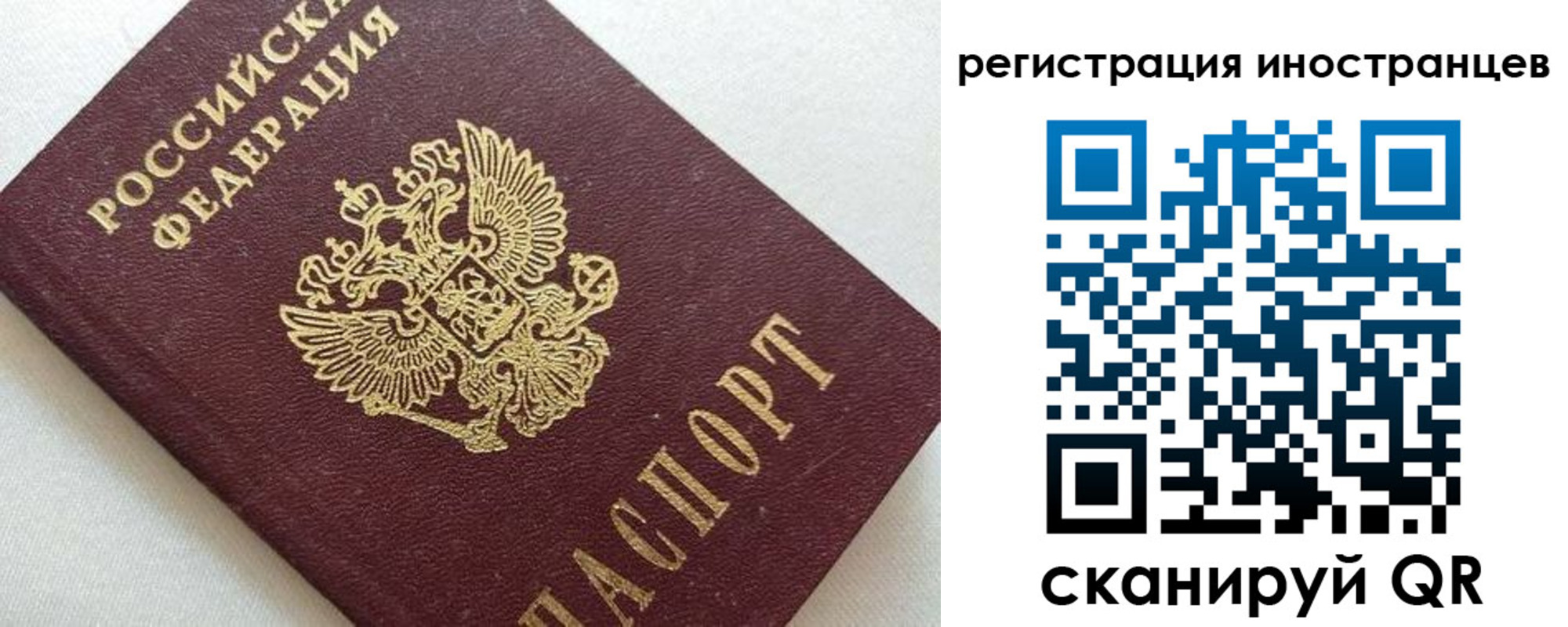 прописка в Удачном