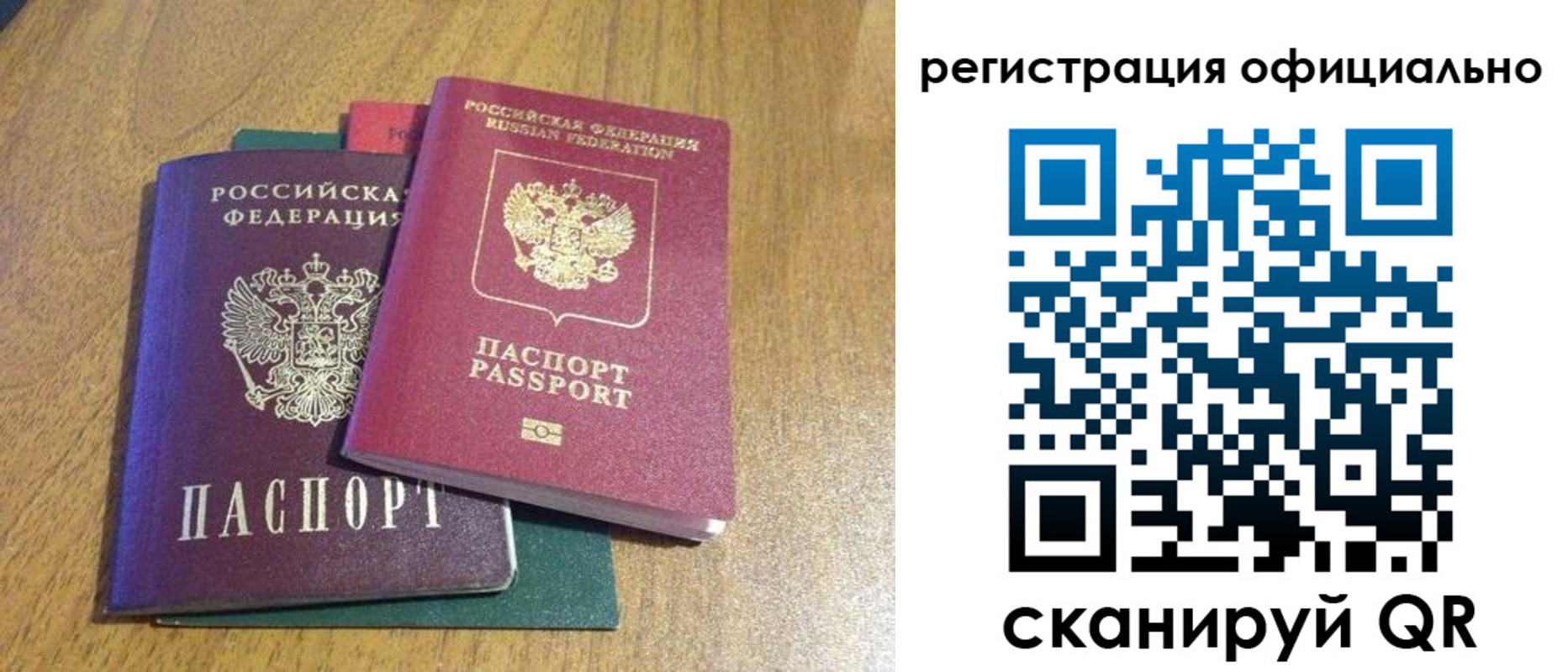 временная регистрация купить в Удачном