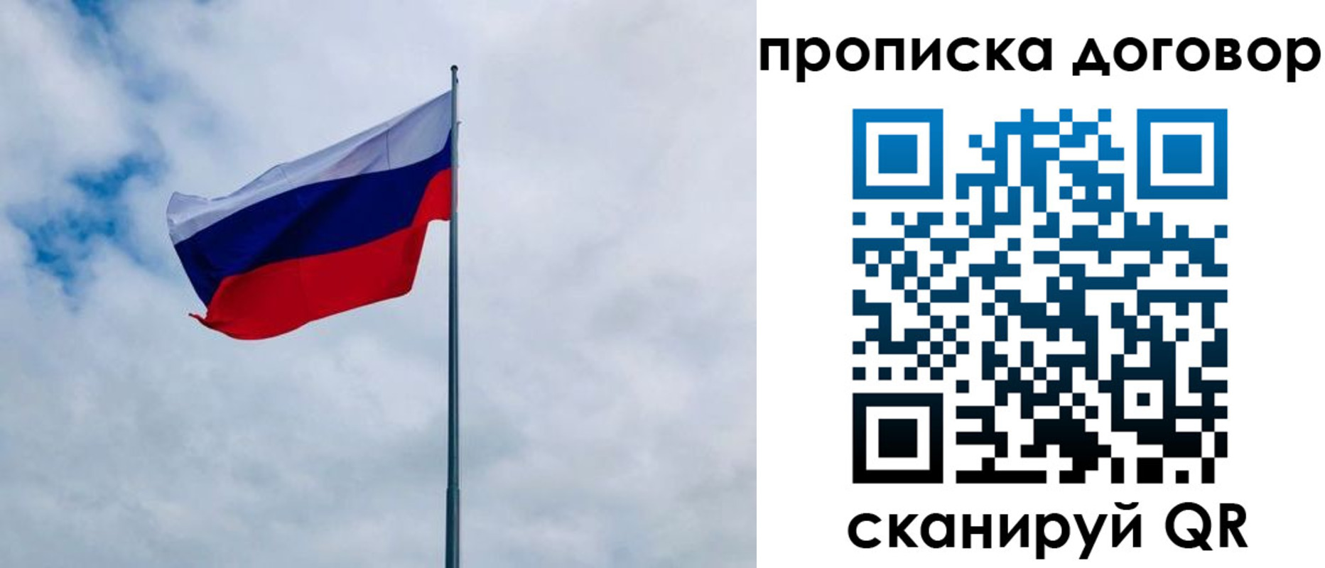 временная регистрация купить в Удачном