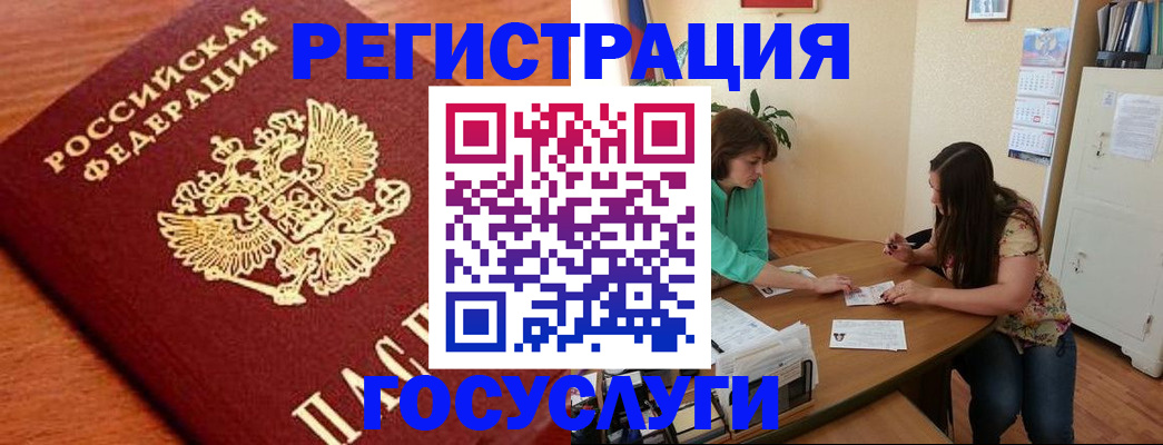 прописка для кредита в Удачном