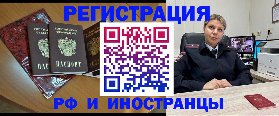 временная регистрация в квартире в Удачном
