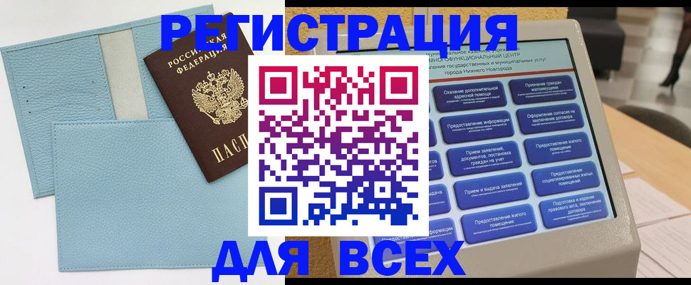временная регистрация надежно в Удачном