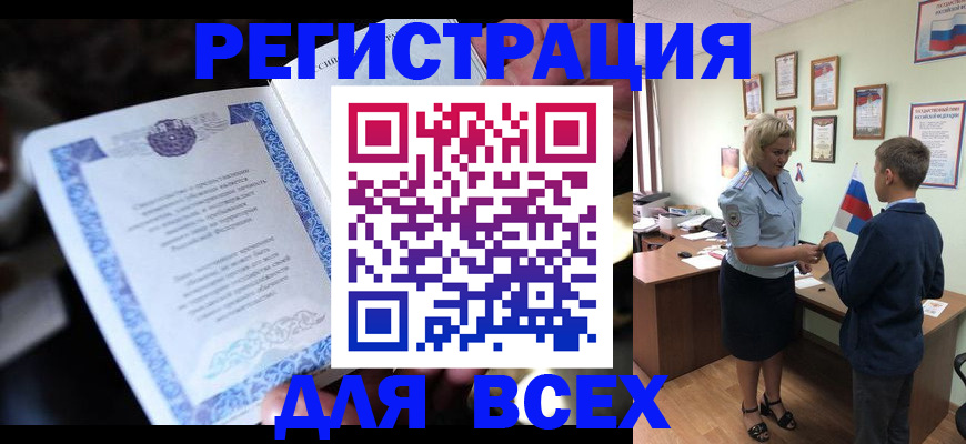 регистрация для дет. сада в Удачном