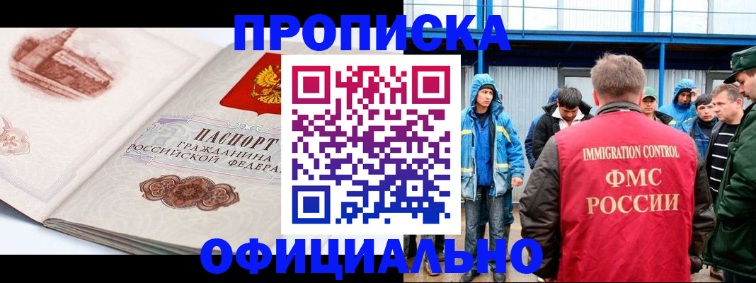пропишу в квартире в Удачном